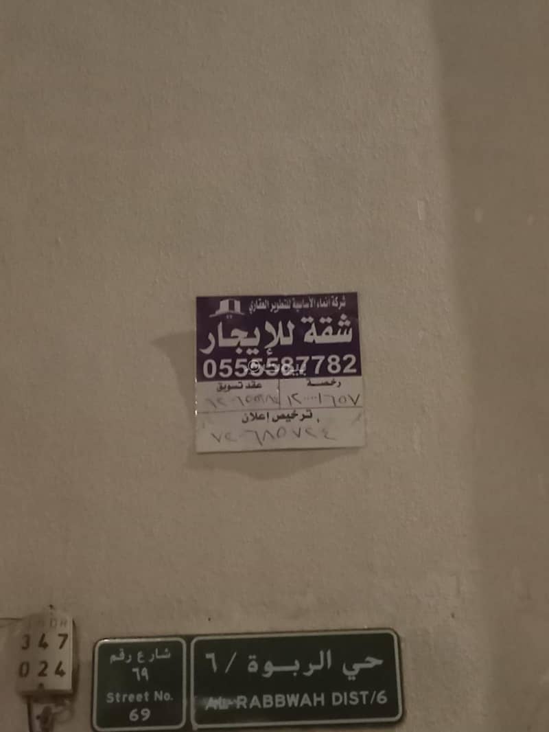 شقه للايجار حي الربوه خلف مجمع السلام الطبي ايجار بالشهر غرفتين بمنافعها