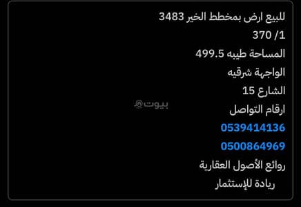 Residential Land for Sale in North Riyadh, Riyadh - Residential Land in North Riyadh，Al Kair District 1248750 SAR - 87724266