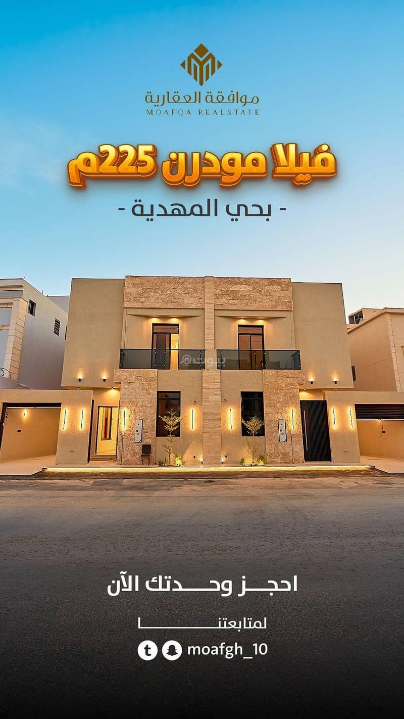 فيلا مكونة من 6 غرف نوم للبيع في المهدية