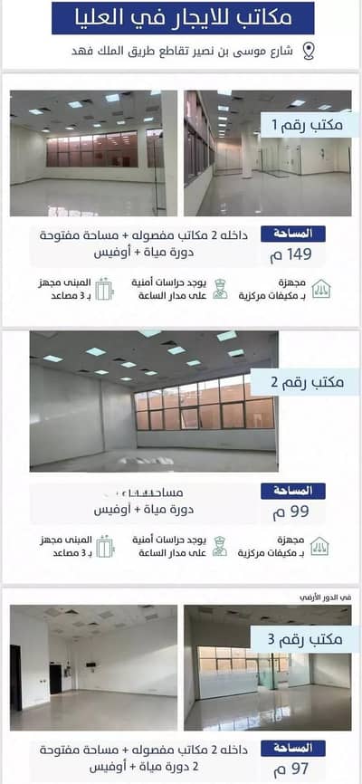 عمارة سكنية  للايجار في شمال الرياض، الرياض - مبنى سكني للإيجار في العليا، الرياض
