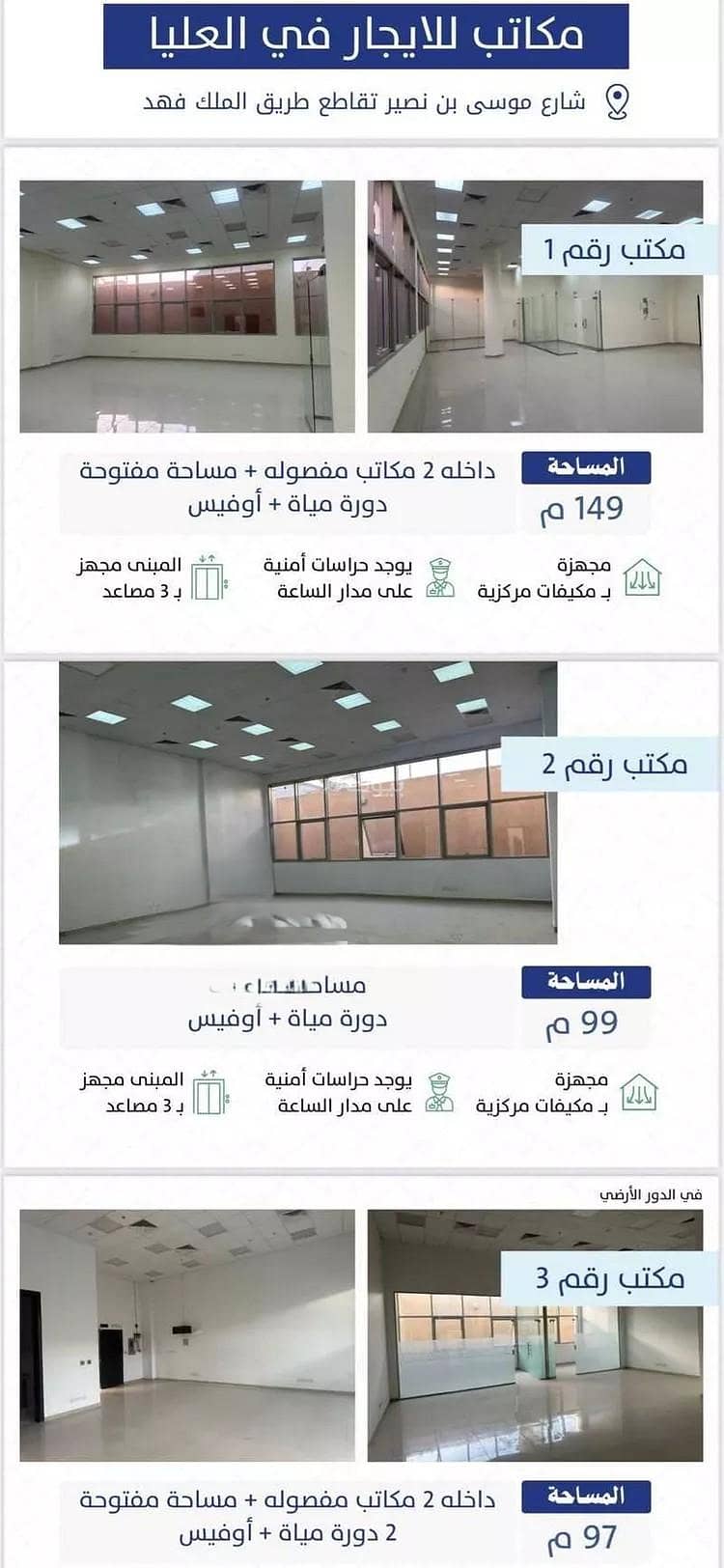 Residential Building For Rent in Al Olaya, Riyadh Residential Building For Rent in Al Olaya, Riyadh