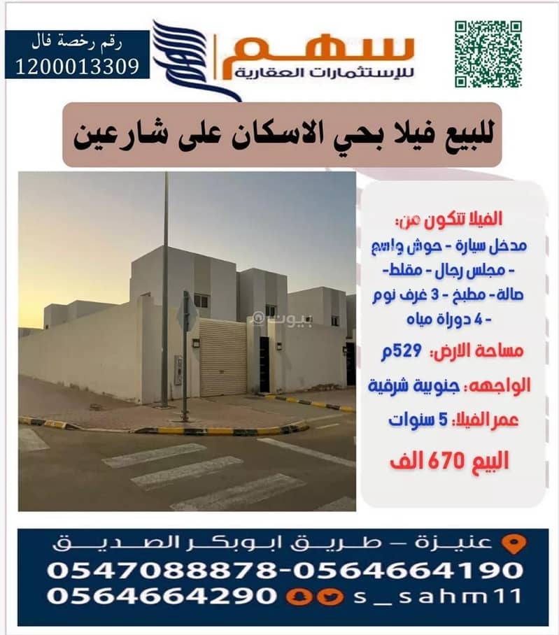 Property for Sale Property for Sale