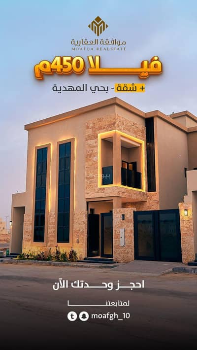 4 Bedroom Villa for Sale in West Riyadh, Riyadh - Villa with an apartment in Al-Mahdiyah neighborhood