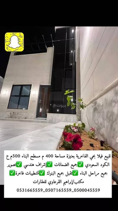 3 Bedroom Villa for Sale in Al Khalidiyyah, Unayzah - Villa For Sale in Al Khalidiyyah, Unayzah