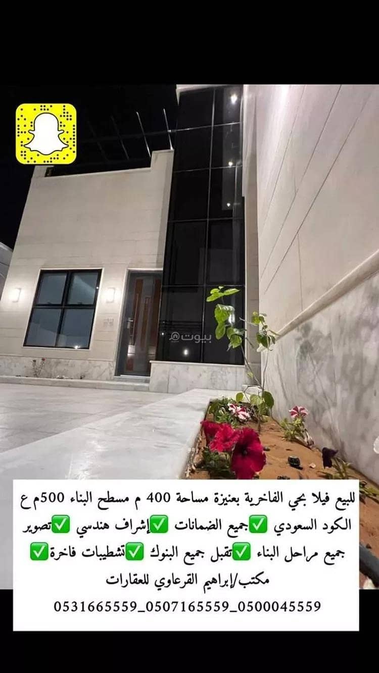 فيلا للبيع في الخالدية، عنيزة