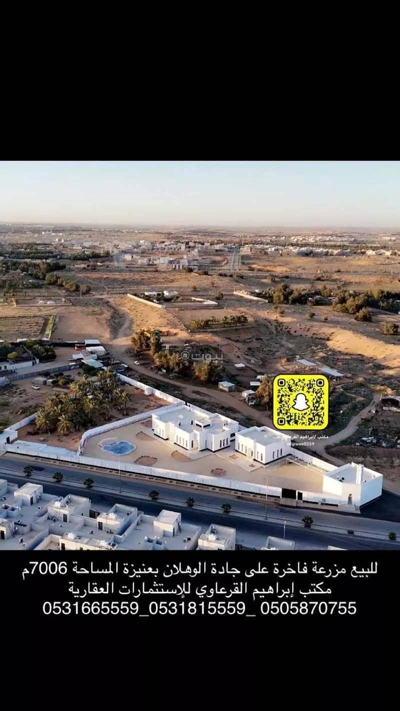 Farm For Sale in Al Wahlan, Unayzah Farm For Sale in Al Wahlan, Unayzah