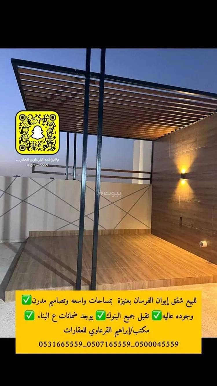 Studio Apartment For Sale in Al Khalidiyyah, Unayzah