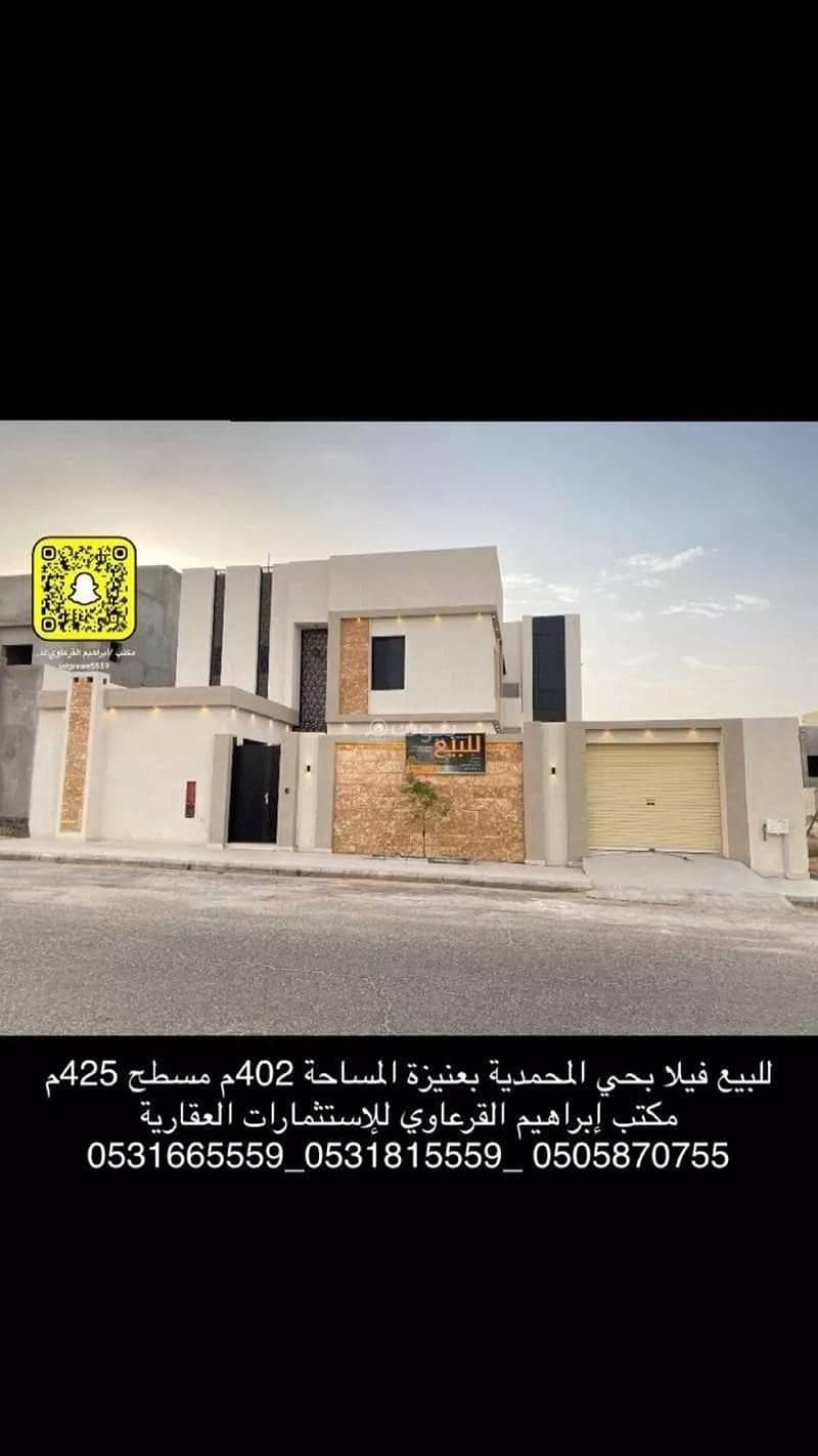 فيلا للبيع ، عنيزة