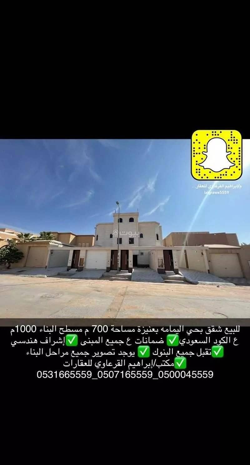 Studio Apartment For Sale in Al Muruj, Unayzah