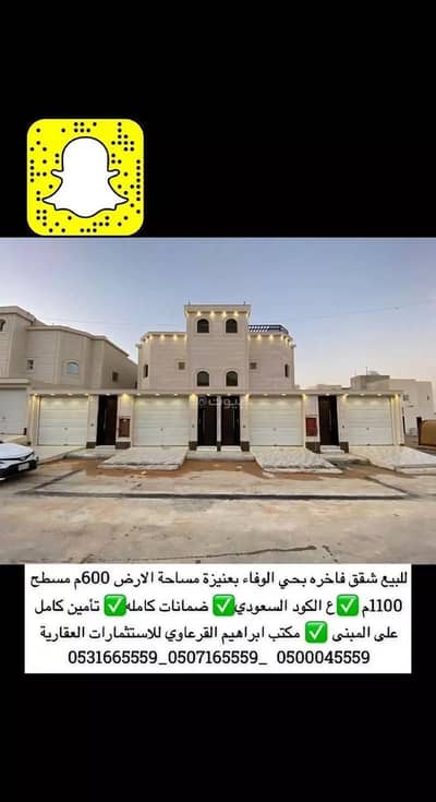استوديو  للبيع في الوفاء، عنيزة - استوديو شقة للبيع في الوفاء، عنيزة