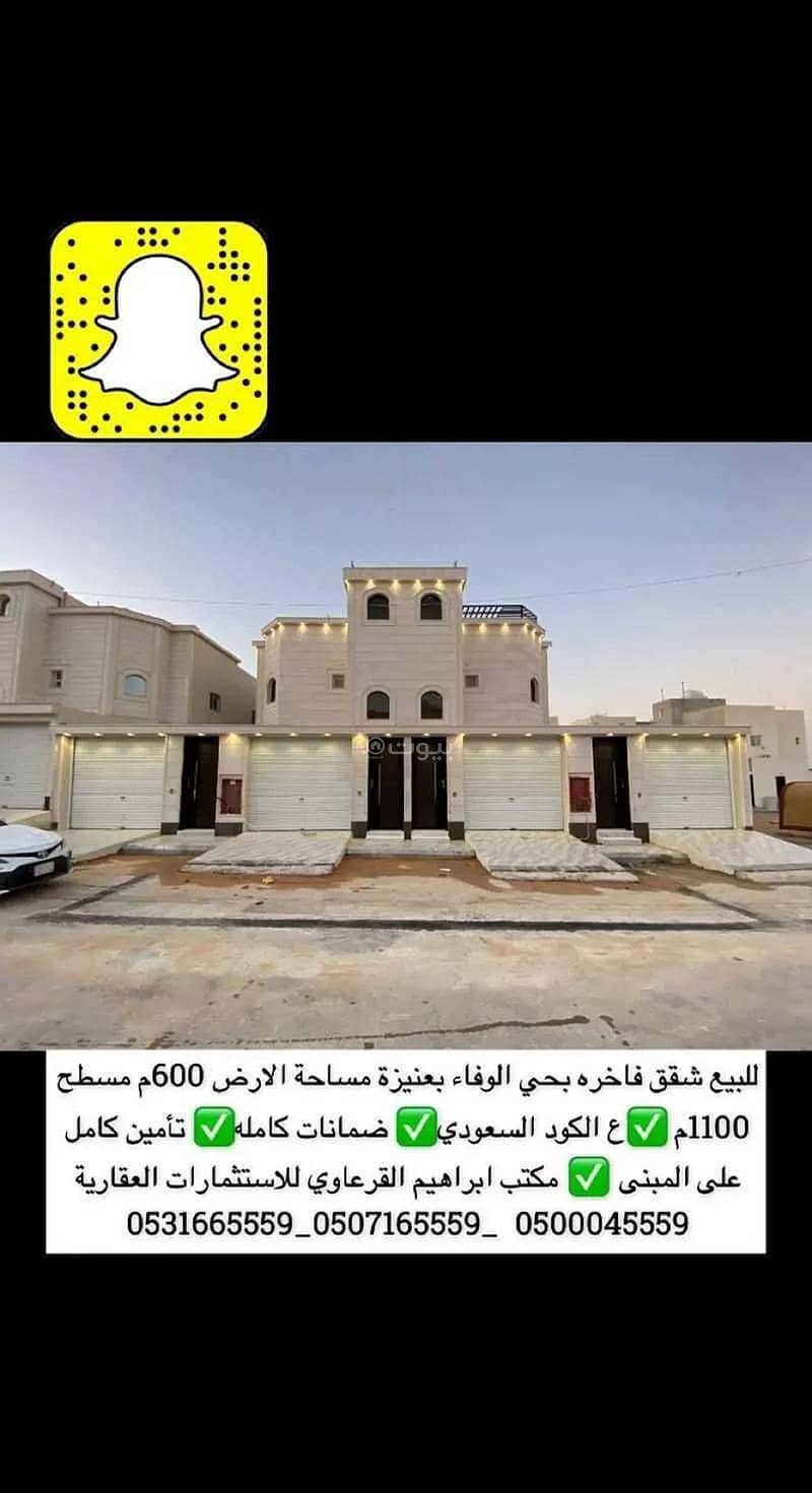 Studio Apartment For Sale in Al Wafaa, Unayzah Studio Apartment For Sale in Al Wafaa, Unayzah