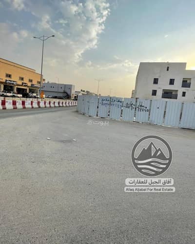 ارض سكنية  للبيع في شمال الرياض، الرياض - للبيع | أرض سكنية تجارية زاوية – حي العارض