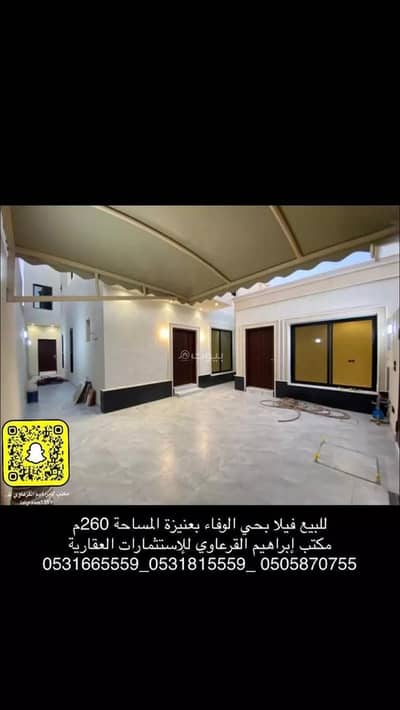 4 Bedroom Villa for Sale in Al Shifa, Unayzah - Villa For Sale in Al Shifa, Unayzah