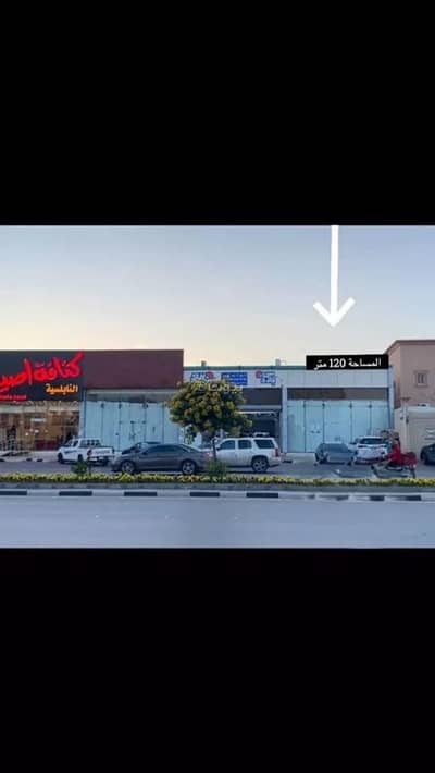 معرض  للايجار في الريان، عنيزة - مبنى معرض للإيجار في الريان، عنيزة