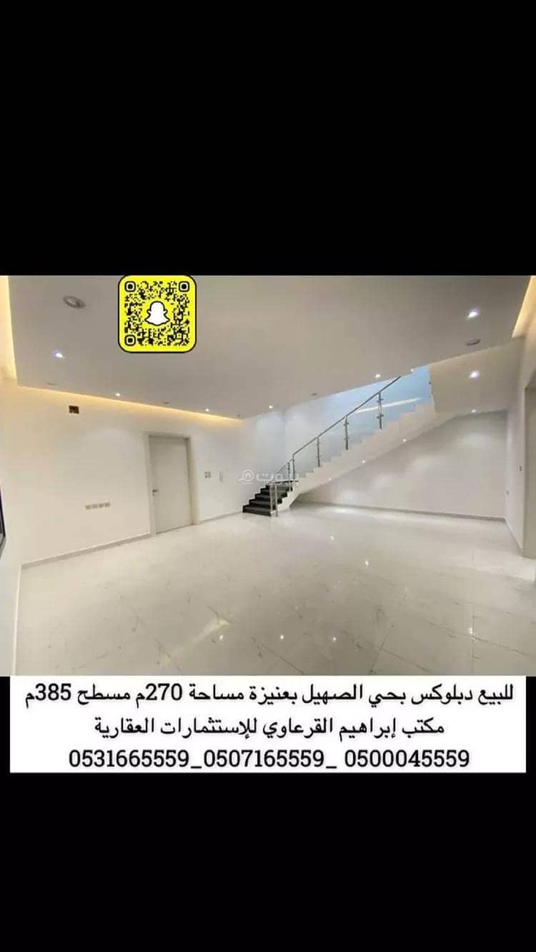 فيلا للبيع في حي الملك فهد، عنيزة