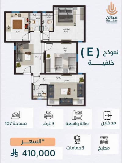 3 Bedroom Flat for Sale in North Jeddah, Jeddah - Batḥā' Quraysh Mecca