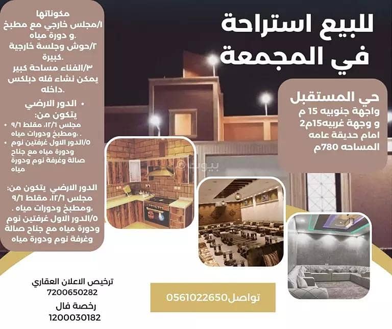 Property for Sale