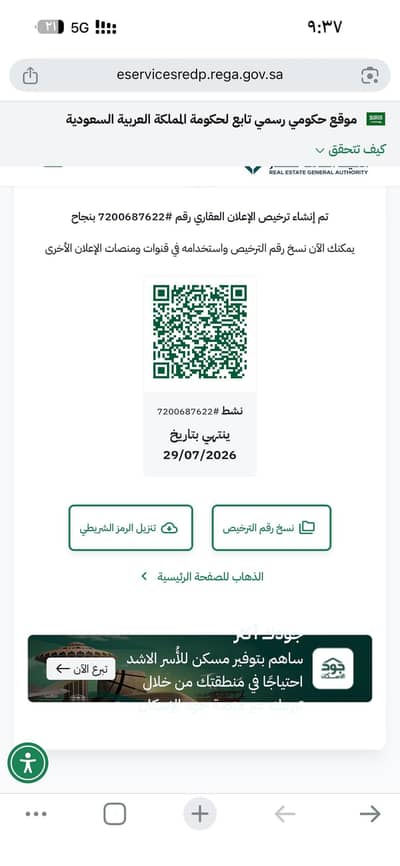 ارض سكنية  للبيع في شمال جدة، جدة - ارض مميزة للبيع في جدة حي البوادي
