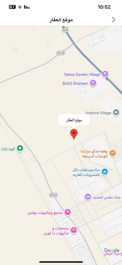 ارض سكنية  للبيع في شرق الرياض، الرياض - أرض سكنية للبيع في الريمل، الرياض