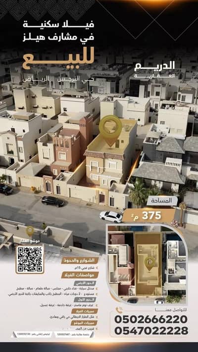 فیلا 4 غرف نوم للايجار في شمال الرياض، الرياض - فيلا للإيجار في شارع الحسين بن أبي البركات, حي النرجس, مدينة الرياض, منطقة الرياض