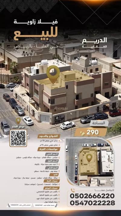 3 Bedroom House for Sale in North Riyadh, Riyadh - House For Sale in Al Olaya, Riyadh