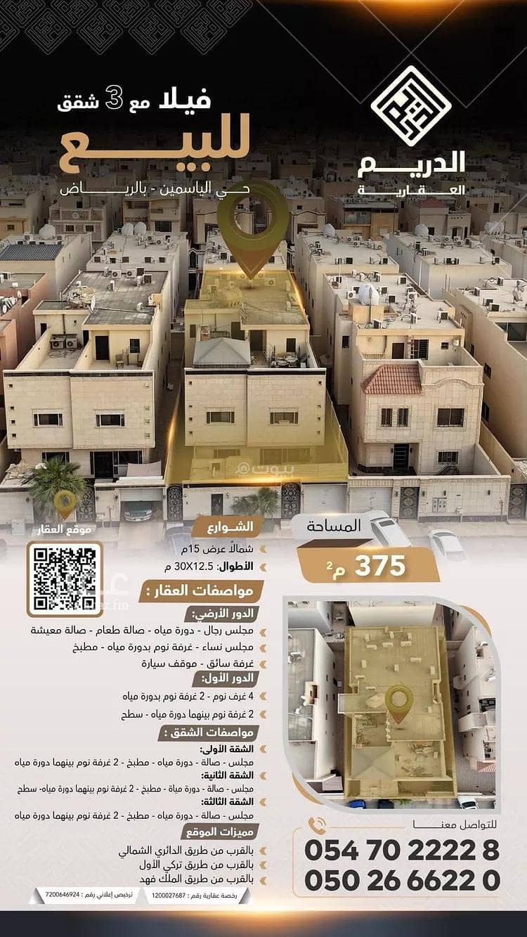 Villa For Sale in Al Yasmin, Riyadh Villa For Sale in Al Yasmin, Riyadh