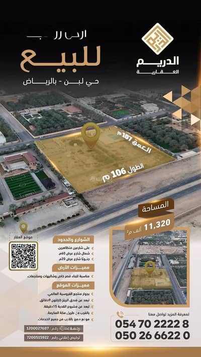 استراحة 5 غرف نوم للبيع في غرب الرياض، الرياض - استراحة للبيع في شارع شارع, حي وادي لبن, مدينة الرياض, منطقة الرياض