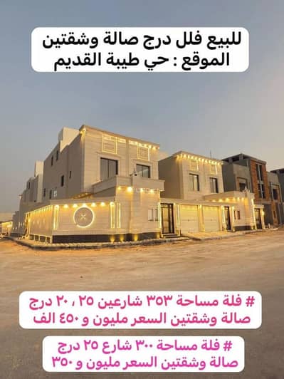 فیلا 7 غرف نوم للبيع في جنوب الرياض، الرياض - فيلا للبيع في طيبة، الرياض
