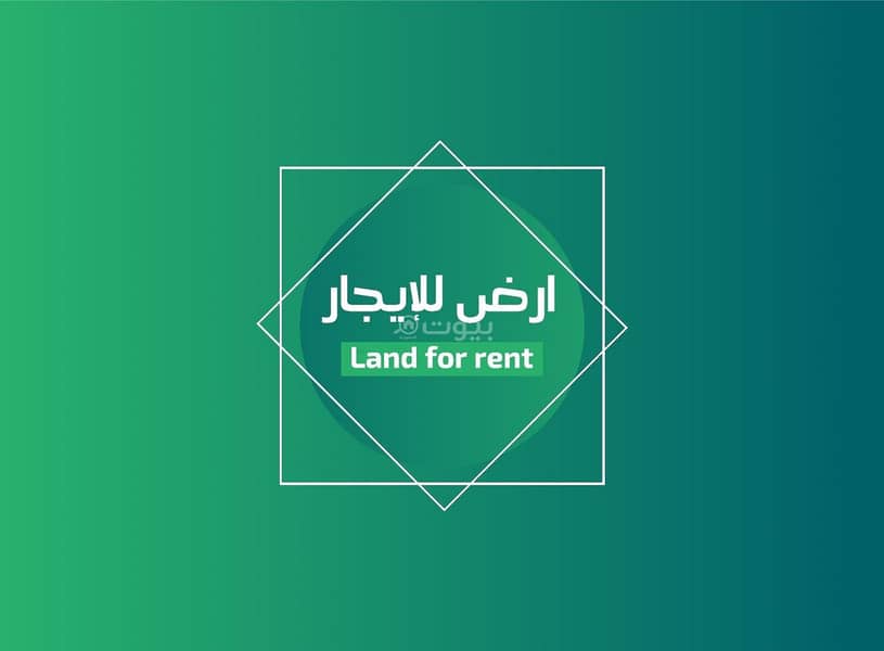 أرض سكنية للإيجار في ضاحية لبن، الرياض