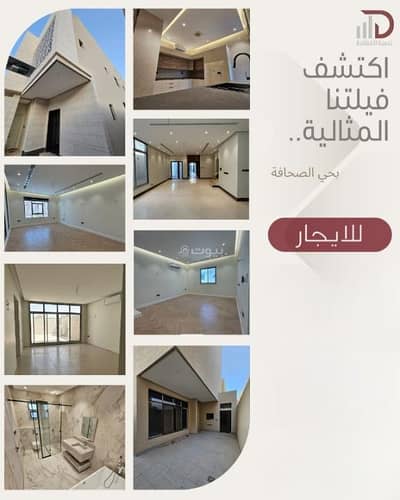 فیلا 3 غرف نوم للايجار في شمال الرياض، الرياض - فيلا للإيجار في الصحافة، شمال الرياض