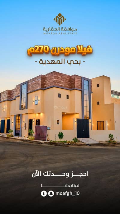 بيت شعبي 6 غرف نوم للبيع في غرب الرياض، الرياض - بيت في المربع الذهبي على شارعين