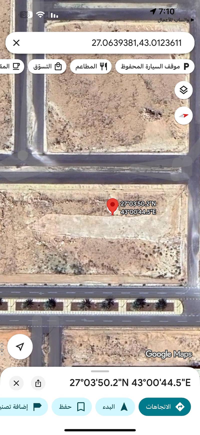 للبيع ارض سكنية بصك الكتروني بـ 30 الف فقط