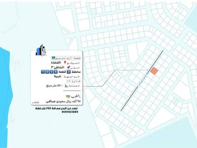 ارض سكنية  للبيع في شقق جرين فيلدز، الرياض - ارض استثمارية بالقنفذة للبيع
