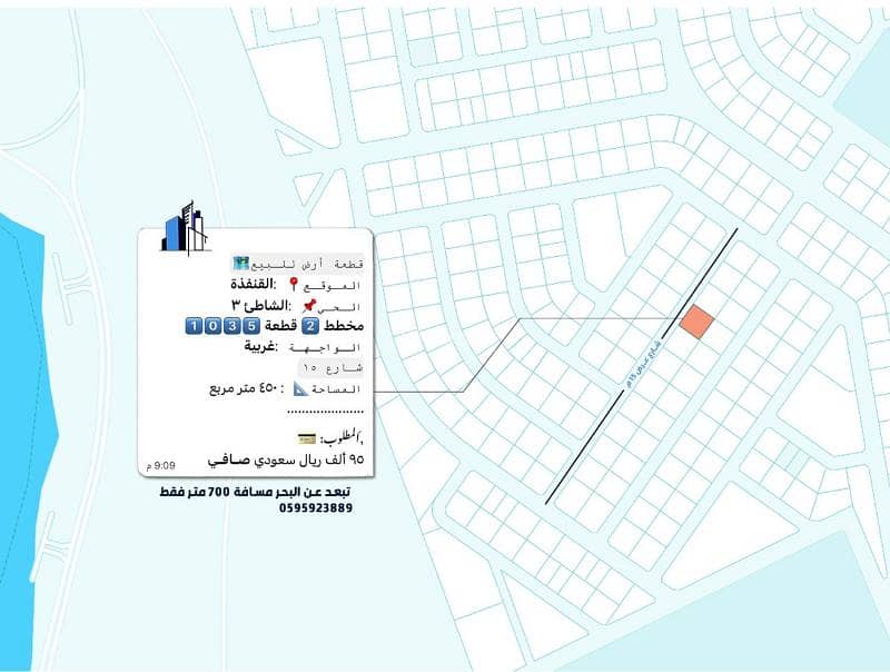 ارض استثمارية بالقنفذة للبيع