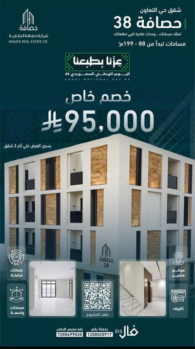 شقة 3 غرف نوم للبيع في شمال الرياض، الرياض - للبيع شقق تمليك