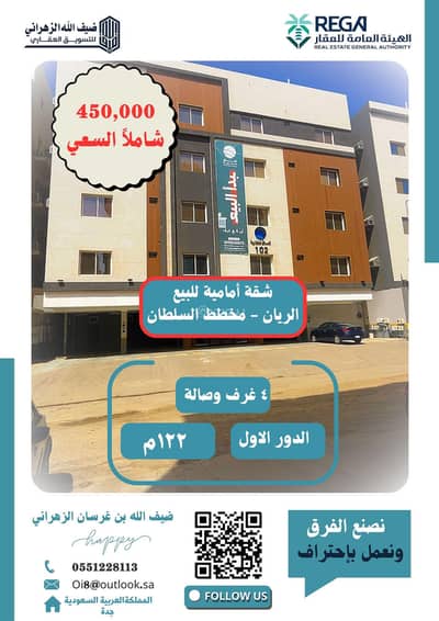 4 Bedroom Apartment for Sale in North Jeddah, Jeddah - Apartment for sale