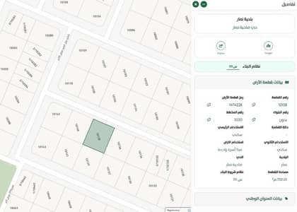 Residential Land for Sale in West Riyadh, Riyadh - Residential land for sale in Al-Namar District - Riyadh