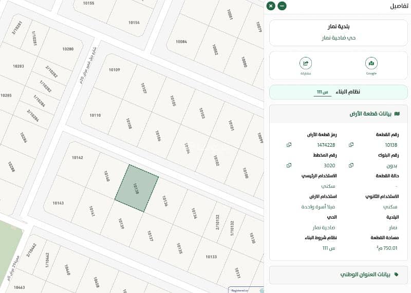 Residential land for sale in Al-Namar District - Riyadh