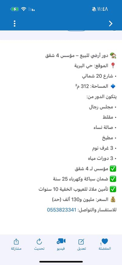 دور 4 غرف نوم للبيع في جنوب الرياض، الرياض - شقة من 4 غرف نوم للبيع في البيريع، الرياض