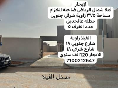 5 Bedroom Villa for Rent in Al Khuzama, Al Diriyah - 5 Bedroom Villa For Rent in Al Khuzama, Riyadh