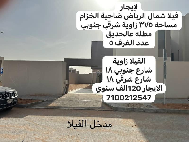 5 Bedroom Villa For Rent in Al Khuzama, Riyadh