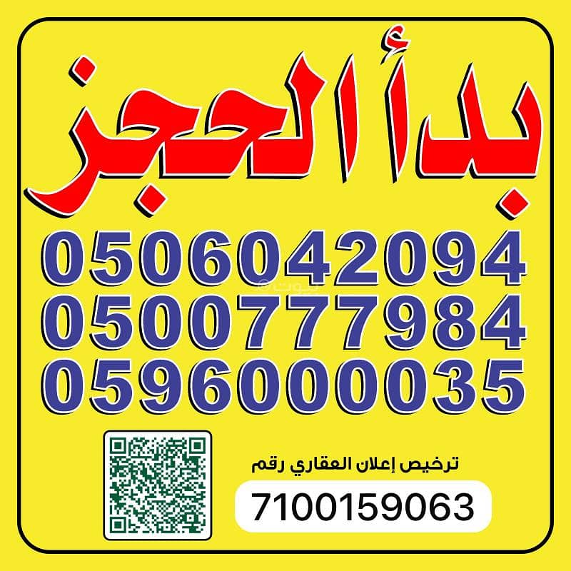 دبلوكسات للبيع مميزة بحي الشعلة