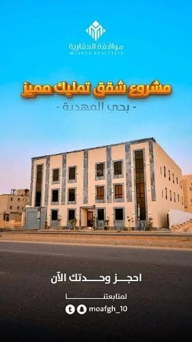 3 Bedroom Apartment for Sale in West Riyadh, Riyadh - Property for Sale