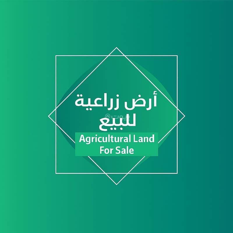 Agricultural Land for Sale in Ar'ar, Makkah