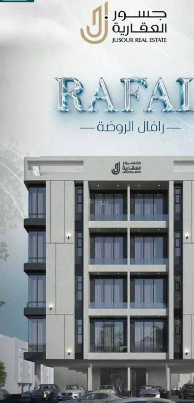 Studio Apartment For Sale in Al Rawdah, Jeddah