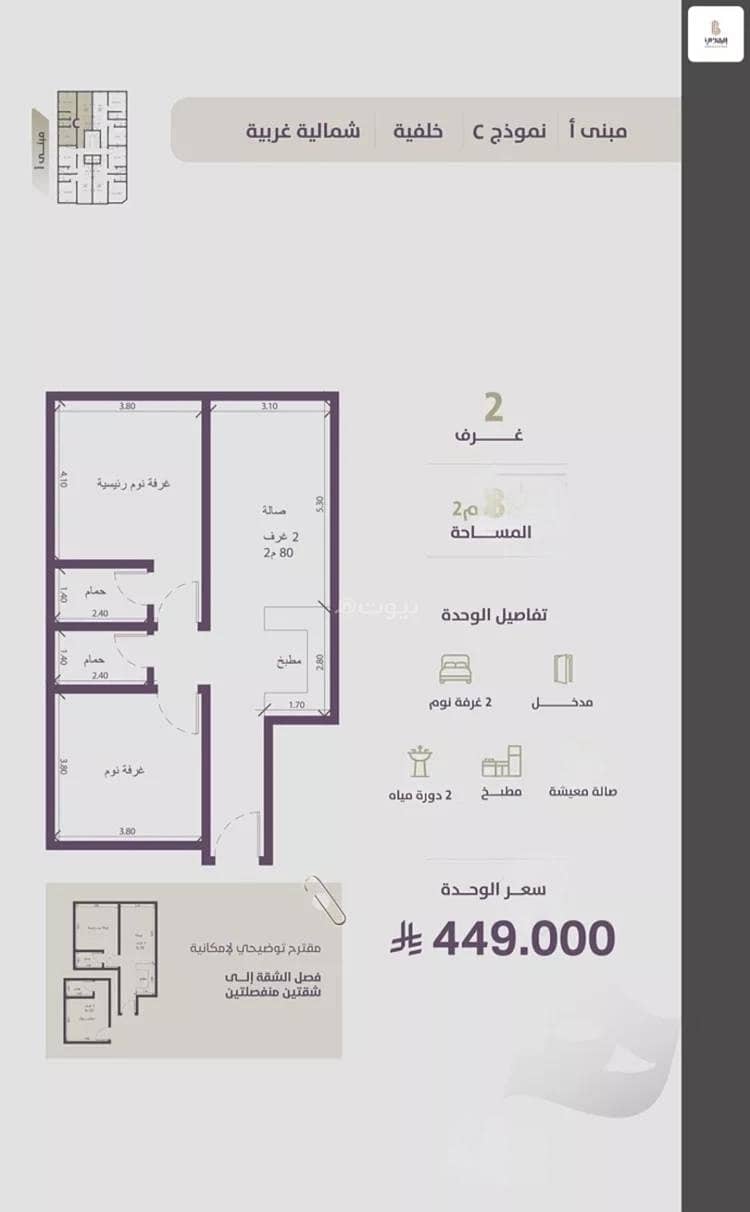 Studio Apartment For Sale in Al Zahraa, Jeddah Studio Apartment For Sale in Al Zahraa, Jeddah