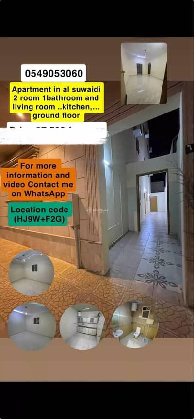 Studio for Rent in West Riyadh, Riyadh - Studio Apartment For Rent in Al Zahrah, Riyadh