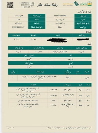 ارض سكنية  للبيع في الشرق، الخرج منطقة الرياض - ارض خارج محافظة الخرج
