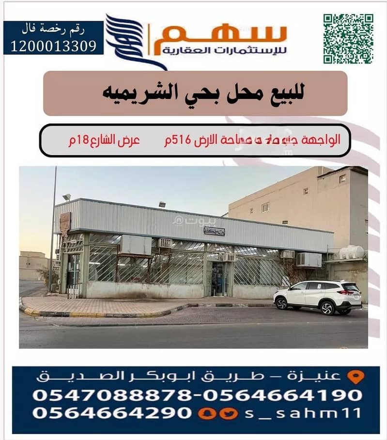 Exhibition Building For Sale in City Center, Unayzah Exhibition Building For Sale in City Center, Unayzah