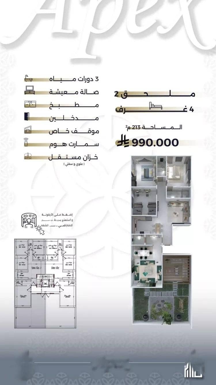 5 Bedroom Apartment For Sale in Al Salamah, Jeddah 5 Bedroom Apartment For Sale in Al Salamah, Jeddah